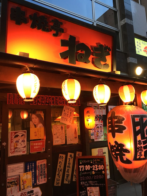 串焼亭ねぎ 大宮東口店 大宮 居酒屋 食べログ 串焼亭ねぎ 大宮東口店 大宮 居酒屋 食べログ