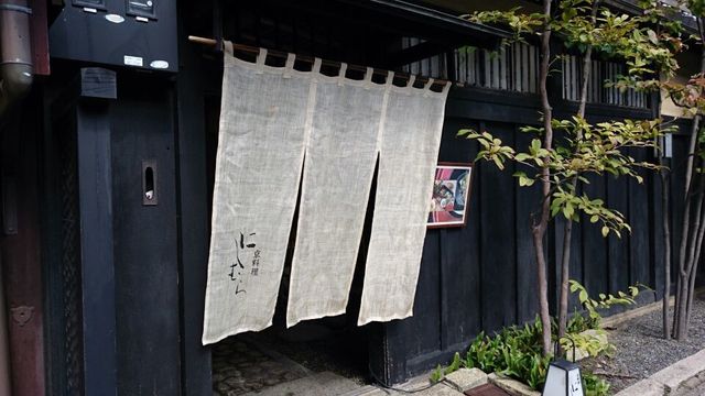 京料理 にしむら 烏丸御池 懐石 会席料理 食べログ