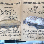 BIWAKO DAUGHTERS - 