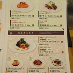 プチレストラン ないとう - メニュ②