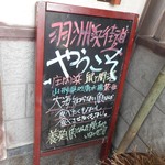 Sushidokoro Asahiya - 店先の出看板