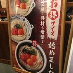 丸亀製麺 - メニュー2017.6現在