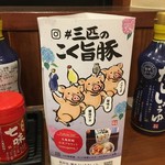 丸亀製麺 - メニュー2017.6現在