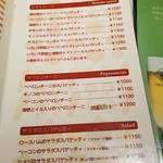 ハシヤ - メニュー②　2017.6