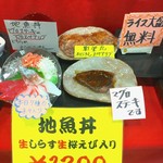 大間新栄丸 - メニュー