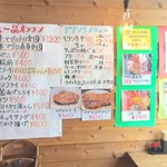 大間新栄丸 - メニュー