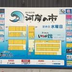 大間新栄丸 - 店舗案内