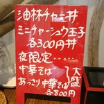 中華そば カリフォルニア - MENU(2017.06)