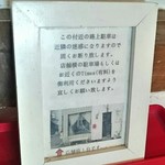 中華そば カリフォルニア - 路上駐車はお店に迷惑です(2017.06)