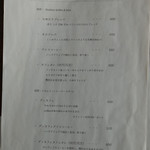 喫茶室たゆたう - 