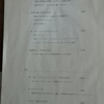 喫茶室たゆたう - 