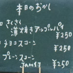 喫茶室たゆたう - 