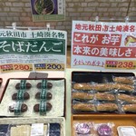 ながい菓子店 - 