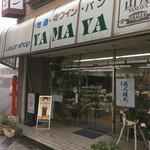 山屋商店 - 