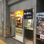 峠の釜めし おぎのや - 