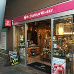 サンクゼール・ワイナリー - 