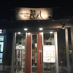 実演自家製麺 甚八 - ［2017年5月］店頭