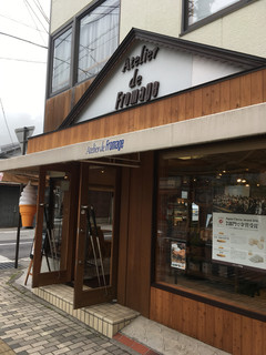 アトリエ・ド・フロマージュ - 