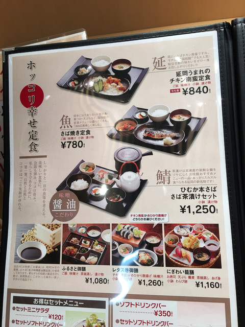 メニュー写真 ごはん処 国技館 イオン延岡sc店 南延岡 定食 食堂 食べログ