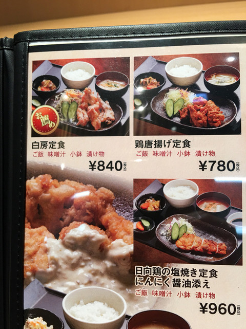 メニュー写真 ごはん処 国技館 イオン延岡sc店 南延岡 定食 食堂 食べログ