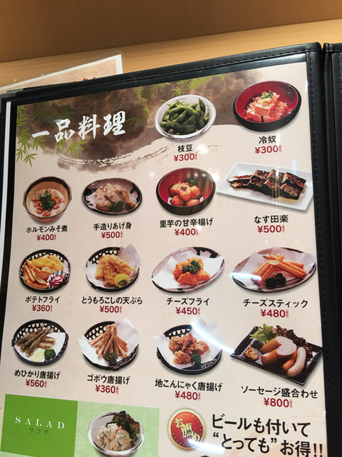 メニュー写真 ごはん処 国技館 イオン延岡sc店 南延岡 定食 食堂 食べログ