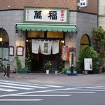 昭和雰囲気の店構え