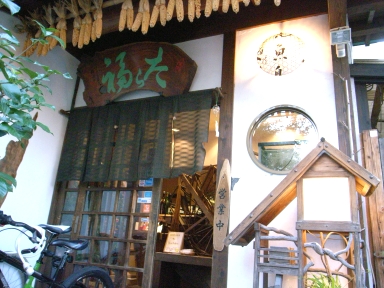 大名 居酒屋 たら福 By げんげん たら福 大名店 たらふく 赤坂 居酒屋 食べログ 大名 居酒屋 たら福 By げんげん たら福 大名店 たらふく 赤坂 居酒屋 食べログ