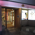 Awa Koishigure - 2017年の外観
