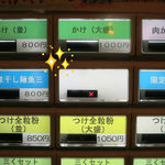 烈志笑魚油 麺香房 三く - 