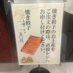 銀座天龍 - テイクアウトは並ばずに買えます