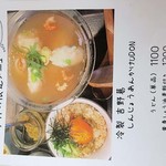 釜揚げうどん 鈴庵 - 