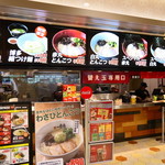 IPPUDO RAMEN EXPRESS - 