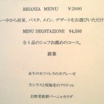 VIA Brianza - ランチメニュー