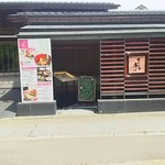 Kenrokuzaka Kanazawa Sakuratei - お店です