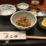 天冨良 よこ田 - 