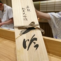 祇園 にし - 