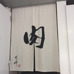 生粋 - 