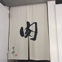 生粋 - 