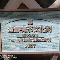 ヒカリヤ ヒガシ - 