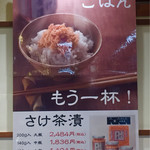 新潟加島屋 - 加島屋工場勤務の友達から聞いたら鮭茶漬はカナダ産のキングサーモンを焼きほぐした物だと聞きました