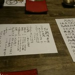 くつろぎ居酒屋 すぎのこ - 