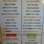 なおじ - メニュー１