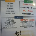 なおじ - メニュー２