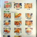 味処酒房なかむら - 夜メニュー２