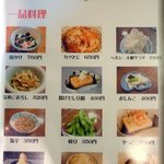 味処酒房なかむら - 夜メニュー３