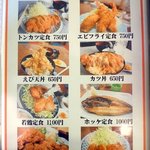 味処酒房なかむら - 夜メニュー４