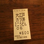 元気ダイニングヒライ東町店 - 