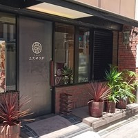 中国菜エスサワダ - 