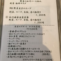 中國菜 心香 - 