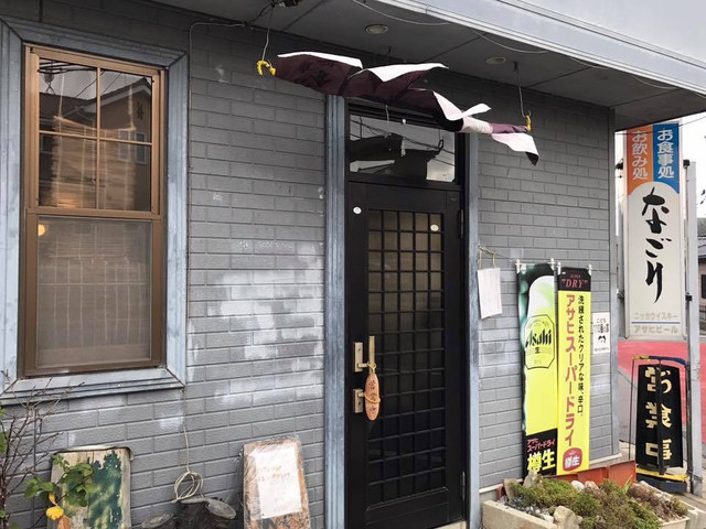 なごり - 安積永盛（食堂）の写真